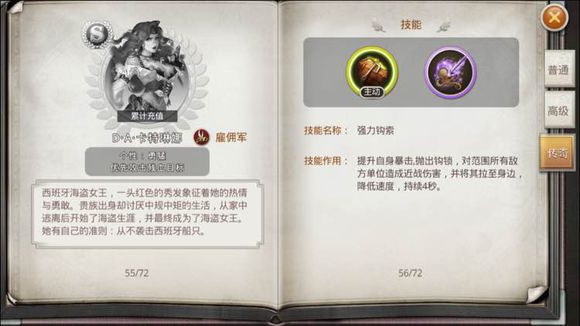 全民大航海人鱼之泪任务攻略