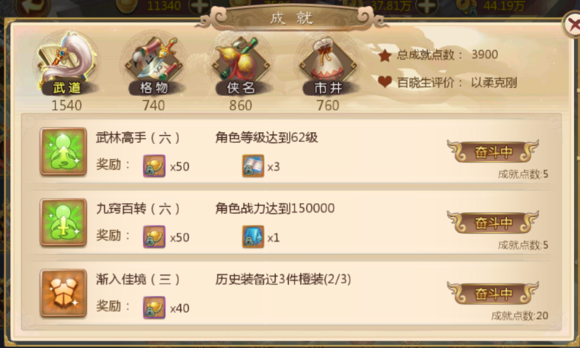 ��Ѫ�������γƺŴ�ȫ  �ƺŻ�ȡ��������