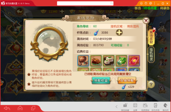 ��Ѫ�������ιһ��ص���� �һ�������������