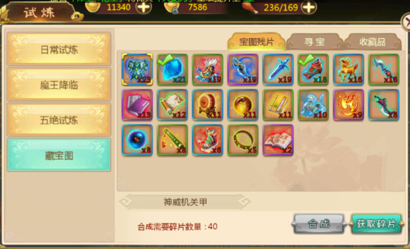 ��Ѫ�������βر�ͼ��ô�� �ر�ͼ�ڱ����ɷ���