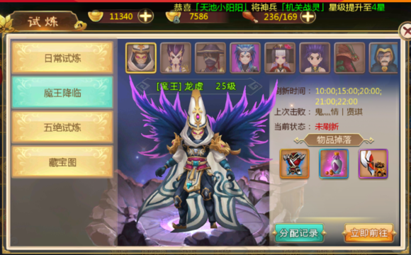 ��Ѫ��������BOSSλ�÷ֲ����� ħ������BOSSˢ��ʱ��һ��