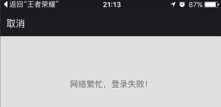 ������ҫ���緱æ��¼ʧ�ܽ������ 3��16��΢�ŵ�¼�쳣���