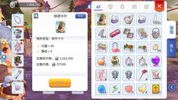�ɾ���˵RO������Ƭ��ô�� ������Ƭ��ȡ��������