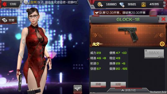 ��Խ����ǹս����GLOCK18���� GLOCK18�˺���������
