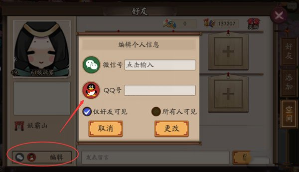 ����ʦQQ��΢���˺���Ϣ��ô���� ���˿ռ���Ϣ���÷���