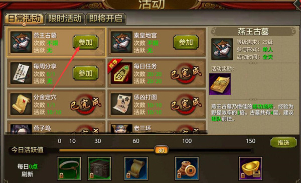 腾讯天龙八部手游燕王古墓怎么玩 燕王古墓刷怪技巧