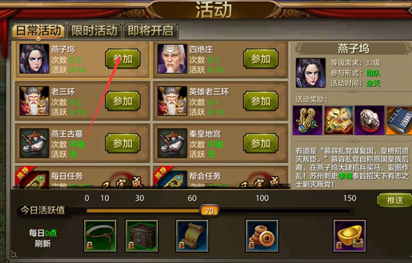 腾讯天龙八部手游燕子坞攻略 燕子坞打法讲解