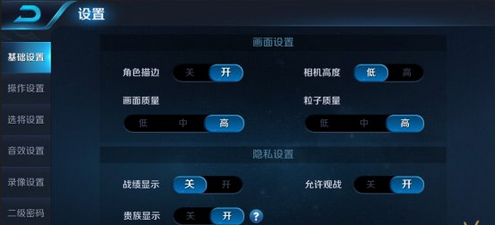 王者荣耀贵族标志怎么隐藏 贵族标志怎么显示