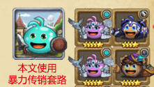 不思议迷宫蒸汽之都攻略大全 蒸汽之都冲层攻略