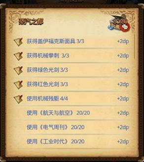 不思议迷宫蒸汽之都DP完成攻略