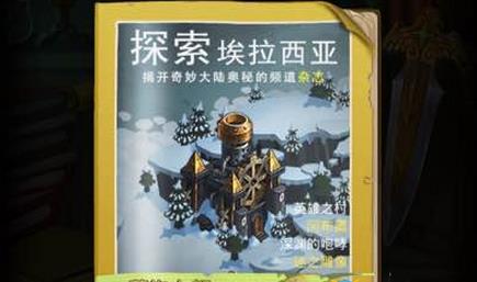 不思议迷宫蒸汽之都隐藏天空机器人获取方法