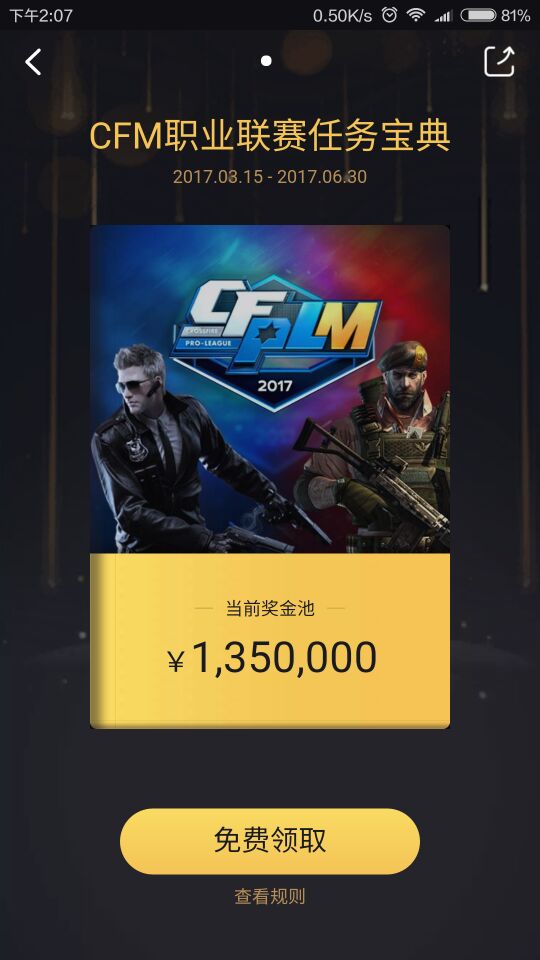CF����2017CFM���񱦵���ô�� 2017���񱦵佱������