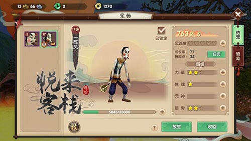 寻仙手游侍宠战斗力提升公告