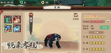 寻仙手游宠物共修怎么玩 宠物共修玩法讲解