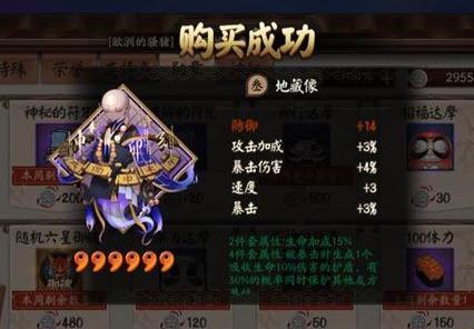 阴阳师勋章商店6星御魂汇总 6星御魂对比分析