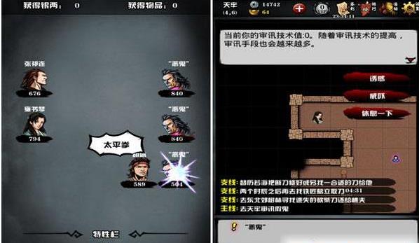 江湖风云录4月5日新通缉犯坐标分享