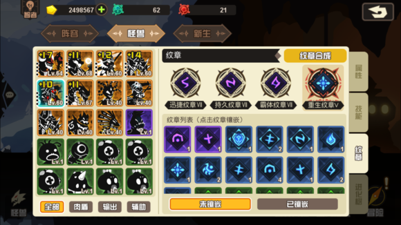 超进化物语纹章攻略 纹章获取及合成