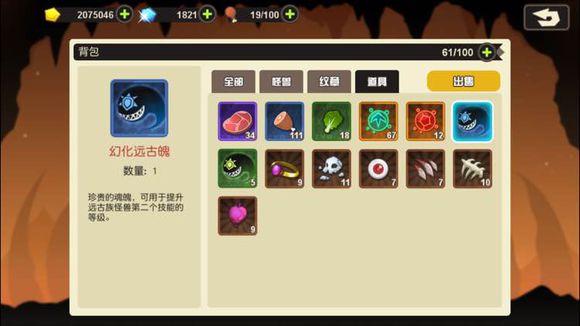 超进化物语基因强化孢子消耗数量一览