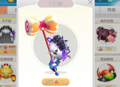 怪兽大作战千千结时装价格及特效详解