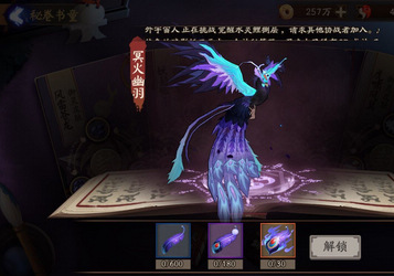 阴阳师暗孔雀技能介绍 暗孔雀技能讲解