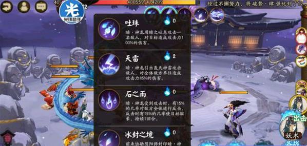 阴阳师暗神龙技能介绍 御灵之境暗神龙技能讲解