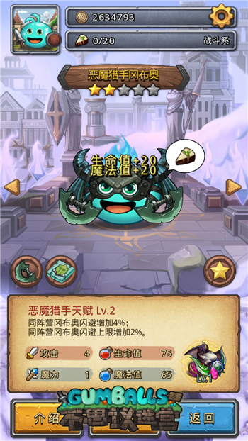 不思议迷宫新版本隐藏冈布奥获取条件修改介绍