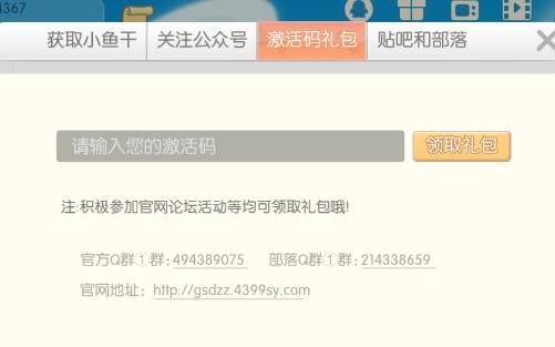 怪兽大作战激活码礼包怎么得? 激活码礼包获取大全