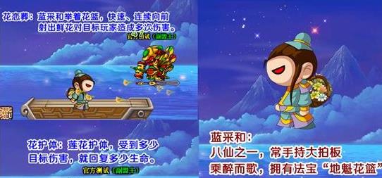 造梦西游OL万千花篮法宝获取及属性详解