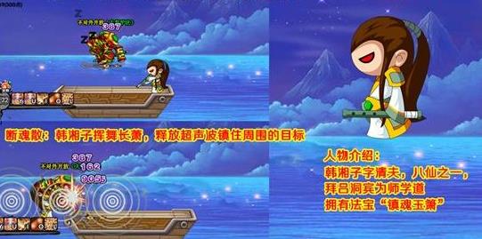 造梦西游OL魔音洞箫法宝获取及属性详解