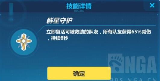 崩坏3联机技能大全 全角色联机属性总汇