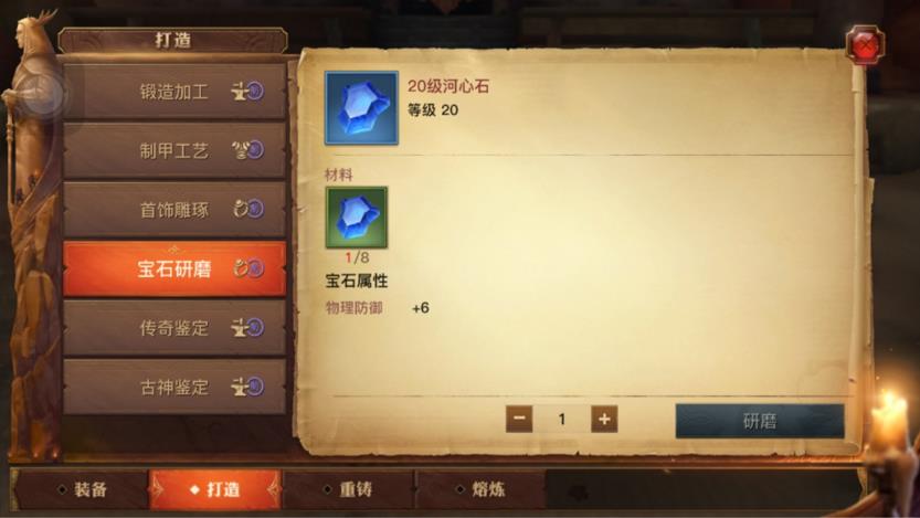 光明大陆宝石怎么获得 宝石合成方法讲解