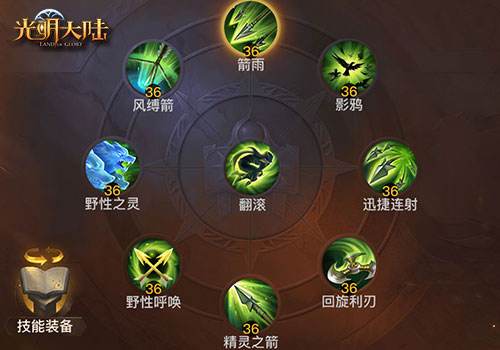 光明大陆多少级可以转职 转职方法讲解教学