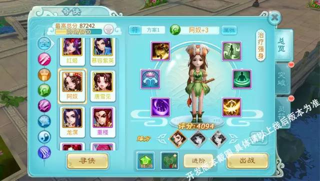 仙剑奇侠传3D回合阿奴奇侠觉醒技能属性详解