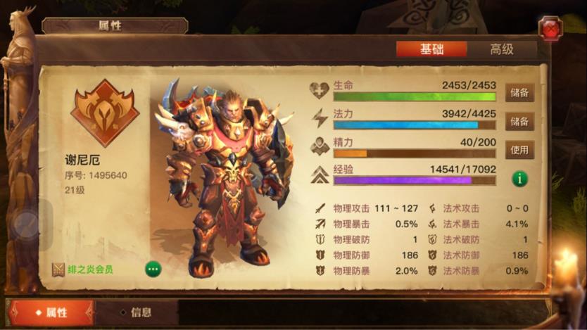 光明大陆精力、晶石、金币修改教程 刷无限精力、精石、金币BUG分享