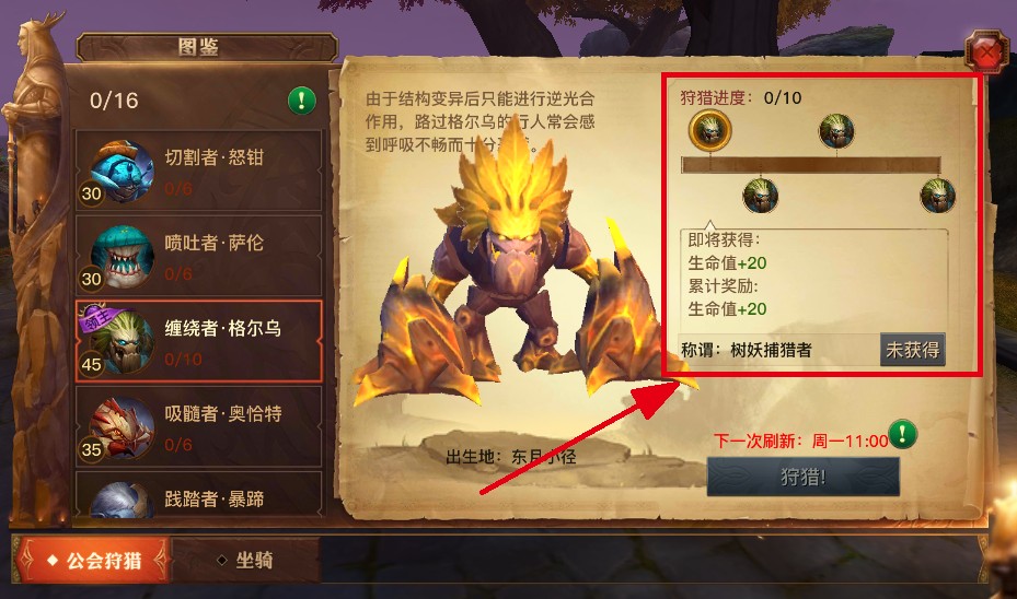 ������½Ұ��BOSS��ȫ ����ˢ��ʱ�估�������
