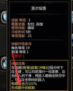 龙之谷手游bug大全 龙之谷手游BUG汇总