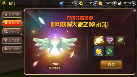 龙之谷手游体力恢复时间 体力恢复方法