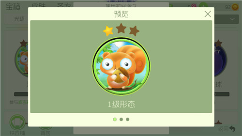 球球大作战波吉皮肤1-3星合成公式及形态一览