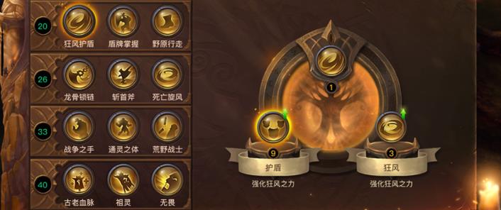 光明大陆战士符文升级介绍 战士符文升级路线推荐