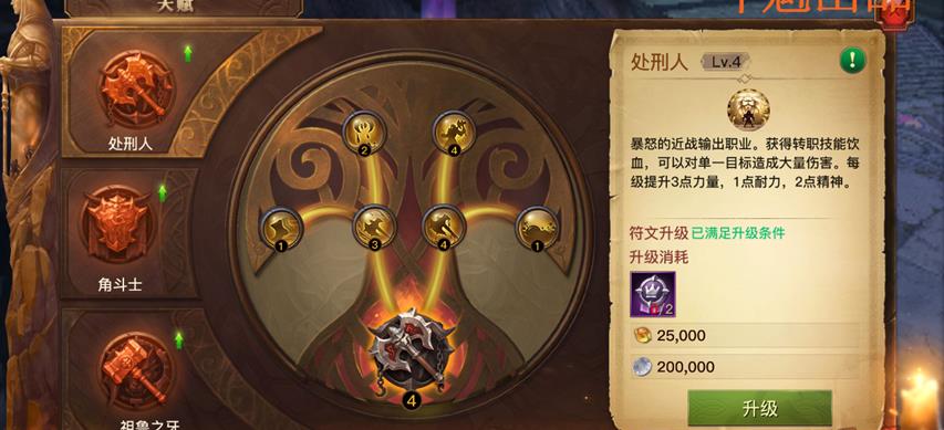 光明大陆战士转职技能视频介绍 战士转职天赋选择推荐