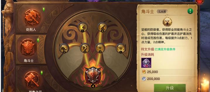 光明大陆角斗士攻略 角斗士技能加点视频介绍