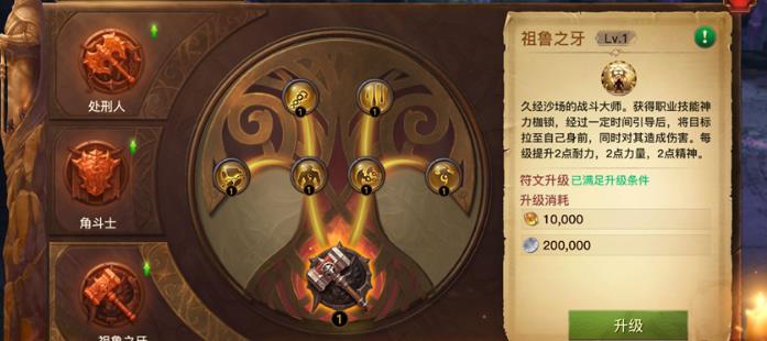 光明大陆祖鲁之牙攻略 祖鲁之牙技能加点视频介绍