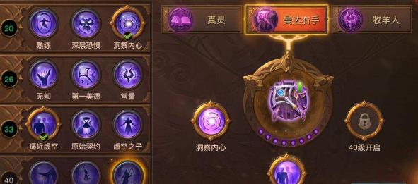 光明大陆曼达右手攻略 曼达右手符文天赋加点推荐