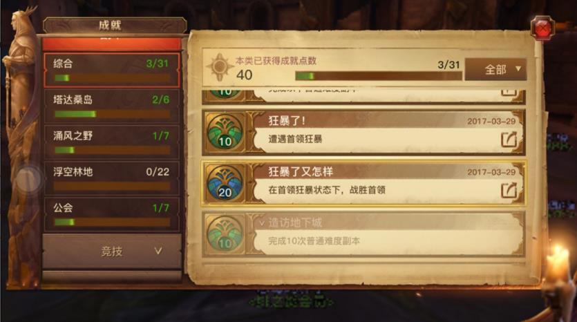 ������½BOSS��ÿ� bossս��ʱ��һ��