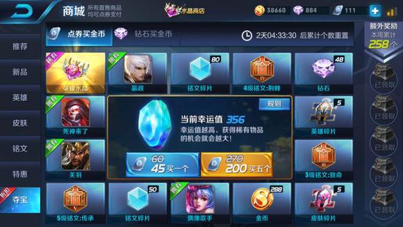 ������ҫ��ȯ�ᱦ���۶��һ�� ��ȯ�ᱦ����ʱ��