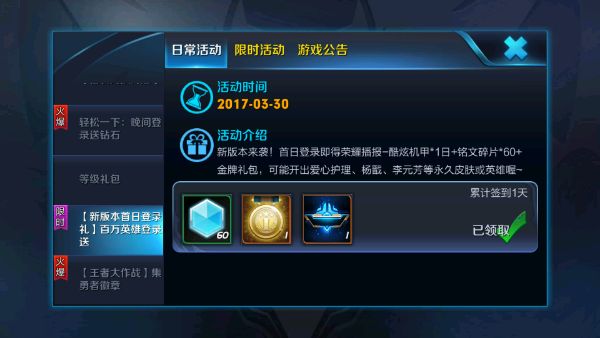 王者荣耀酷炫机甲怎么用 酷炫机甲使用方法