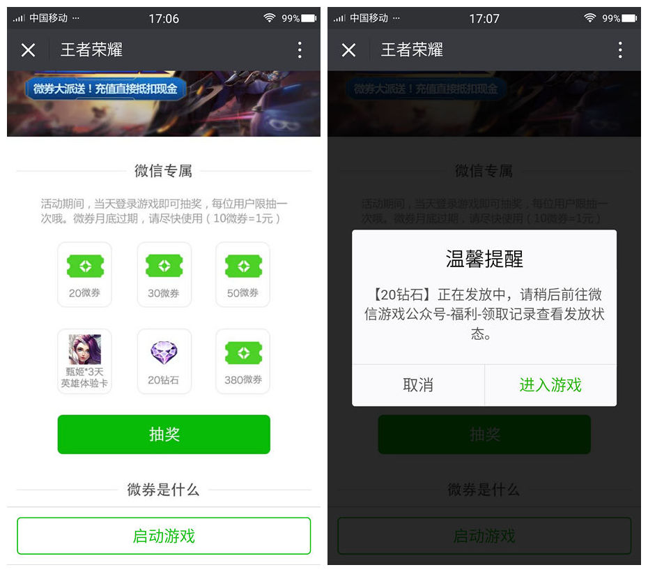 王者荣耀微卷活动大全 微卷大派送活动介绍