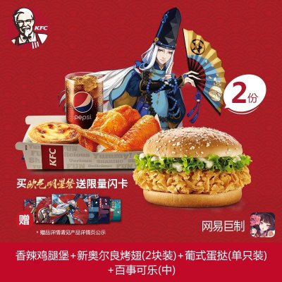 阴阳师KFC跨界应援活动介绍 肯德基阴阳师跨界合作