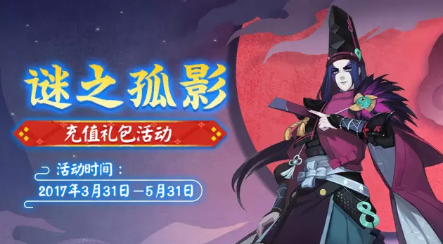 阴阳师京都之主头像框怎么得 京都之主头像框获取方法