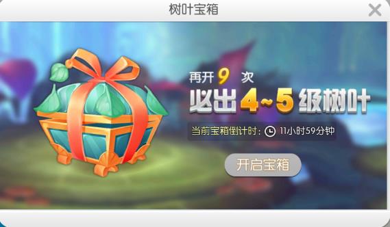 ���޴���ս��Ҷ����ؿ�5����Ҷbug�̳�